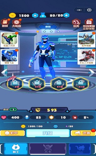 迷你特工队最强战士 2024-06-25 15:08