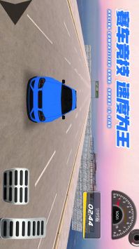 炫酷汽车竞速 v3.0.5