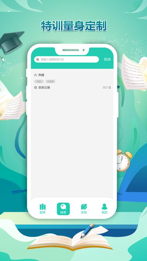 做题宝一级注册建筑师考试  V 1.0