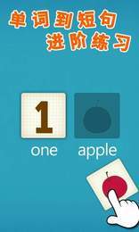 阳阳儿童英语早教课程 v2.5.4.262