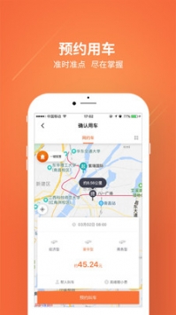 幸福专车 v3.2.5
