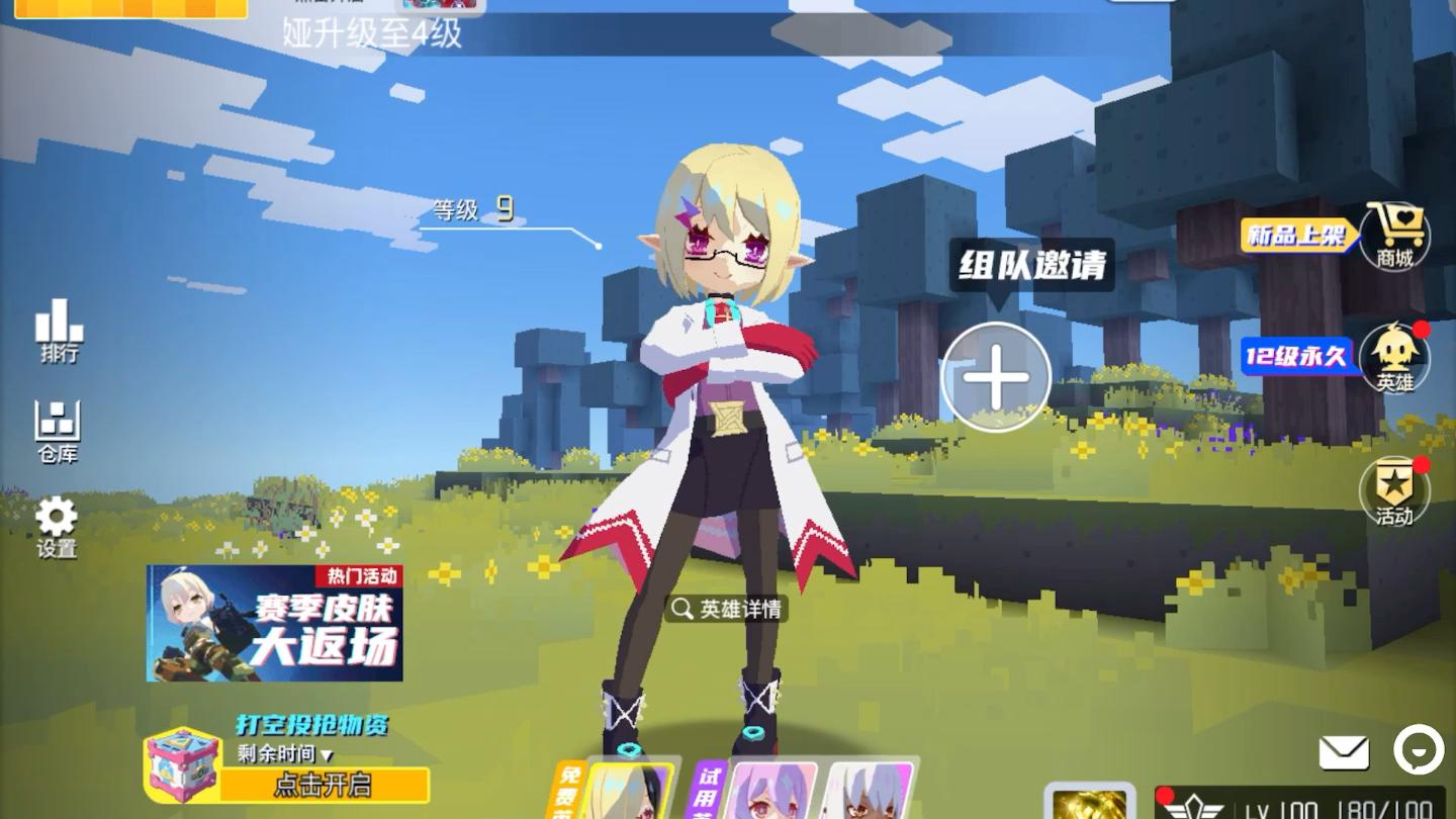 迷你攻势 免广告版 v3.0.5