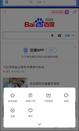海鹦浏览器  v9.3.0.50849