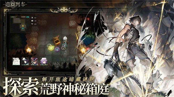 巡回列车 需要支持安卓系统5.2以上