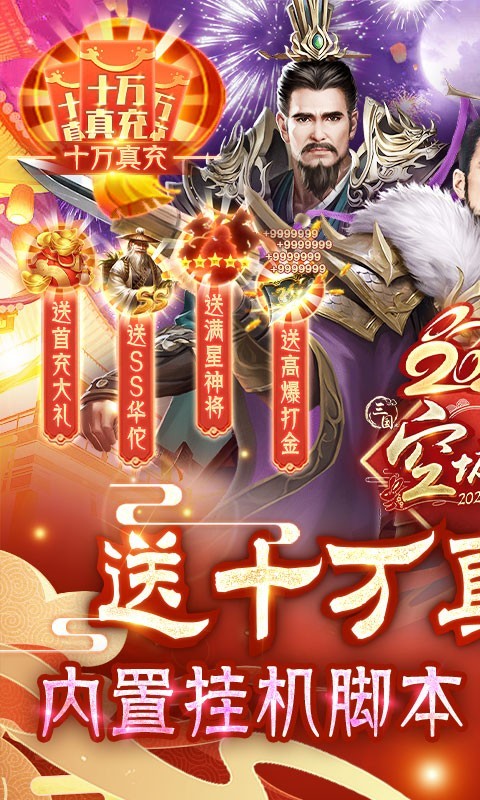三国之空城计官方正版  v1.0.0