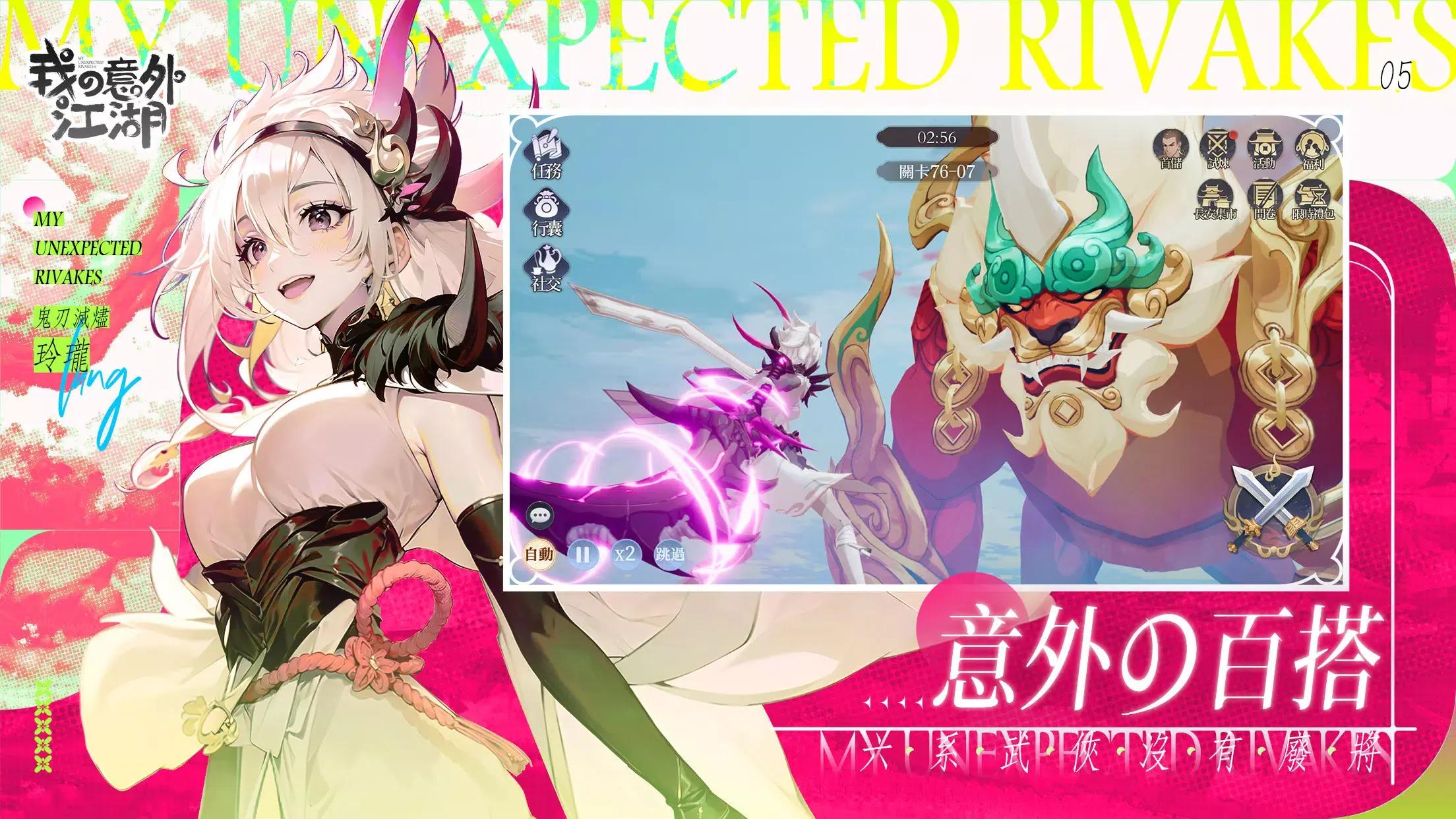 我的意外江湖 v1.0.13