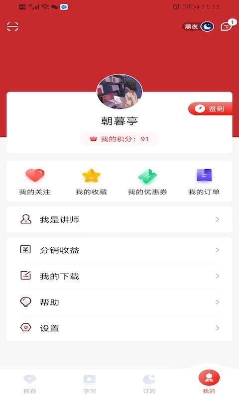 藏语堂 版本:v1.2