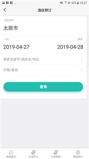海景旅行 v1.0