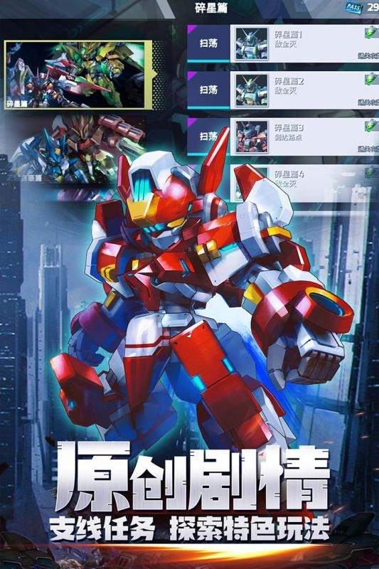 星河联盟  v1.3.0
