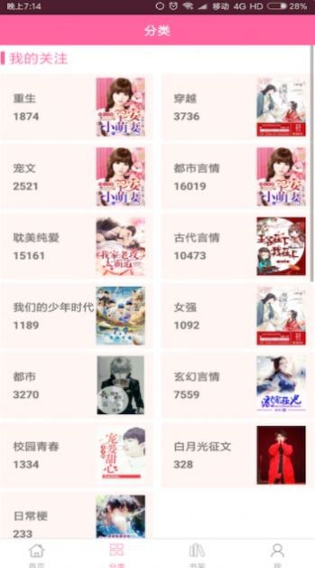 言情小说2023  v6.2.9