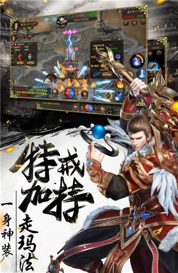 烈焰武尊单机版 v9.5