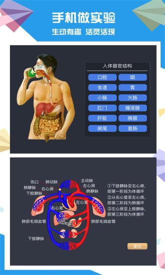 土豆生物 版本:v2.8.6 最新版