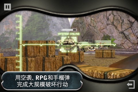 战地叛逆连队2 v3.2.5