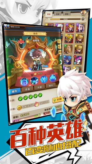 英雄大乱斗 v1.0