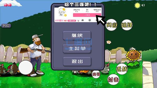 疯狂戴夫打僵尸破解版