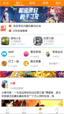 冒泡网游安卓版 v7.9