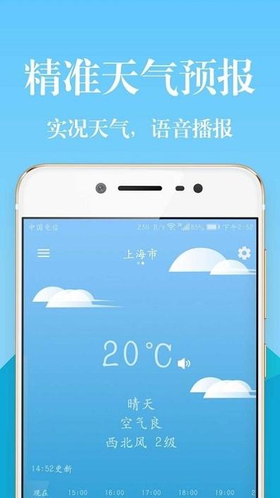 实时天气降雨预报APP最新版下载 v4.4