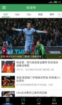 体球网足球旧版 v3.2.5