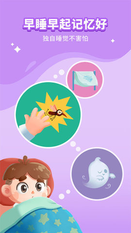 悟空好习惯 v1.0.13