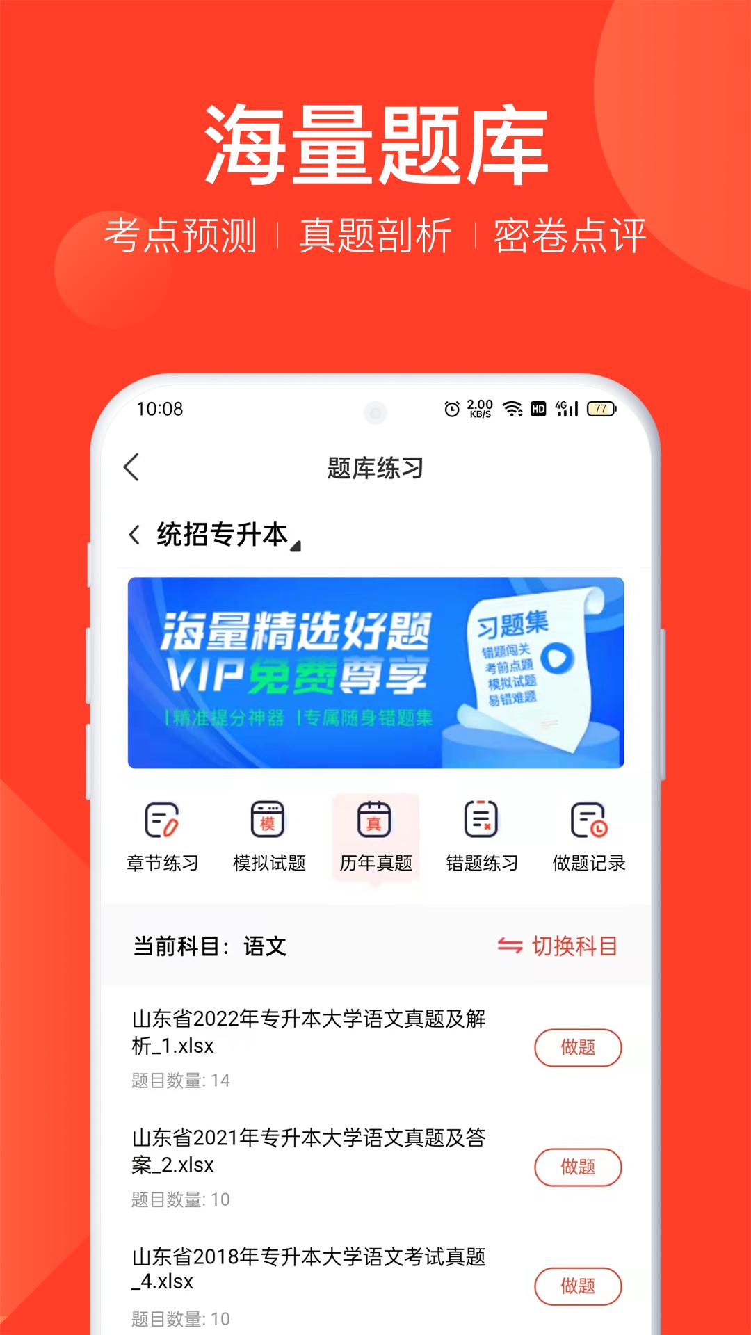 职学职上