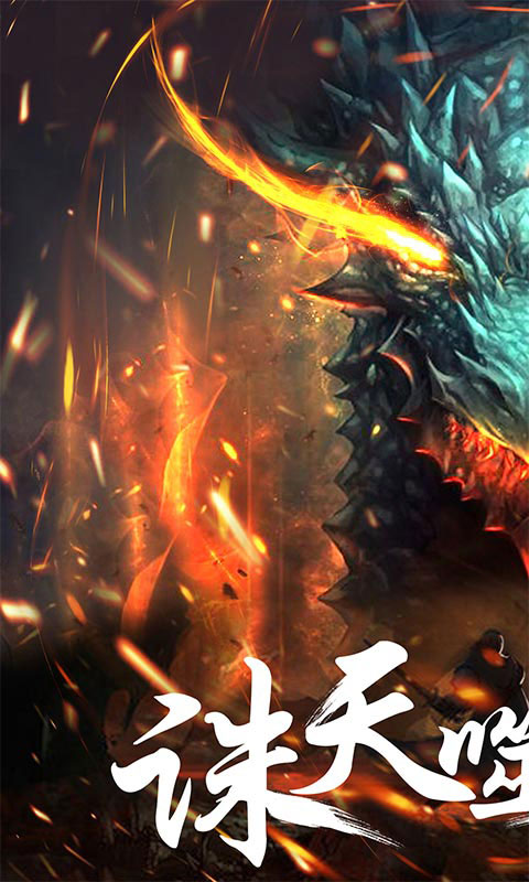 幻想小勇士官方最新版