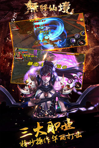 无终仙境  v3.5.4