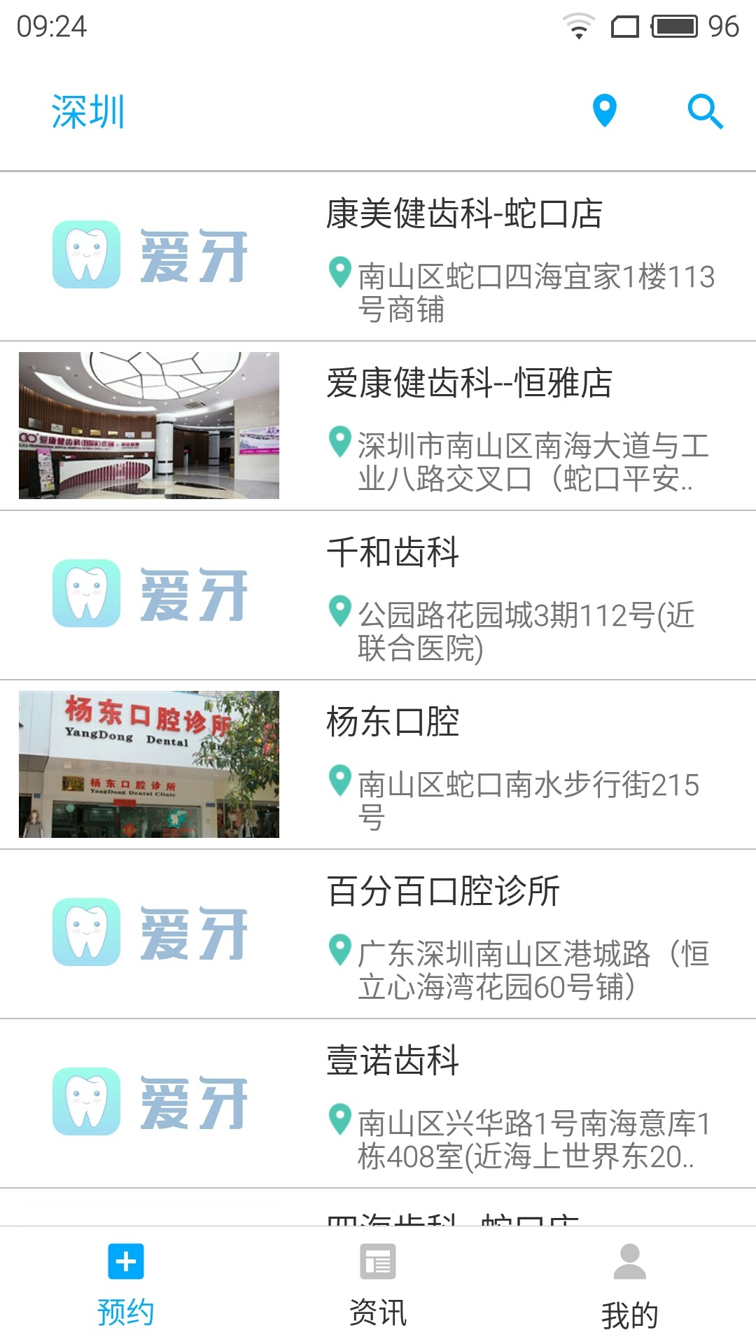 爱牙 版本:5.3.4