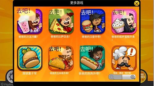 老爹奶酪店无限金币版