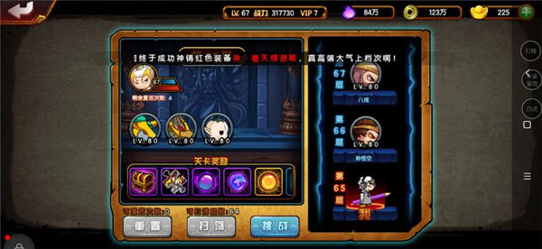 造梦西游4电脑版