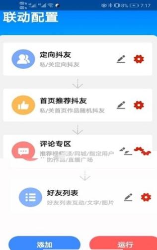 抖小秘  v10.1