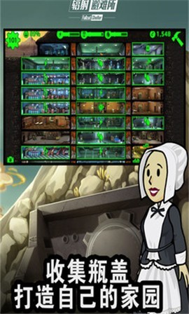 辐射避难所1.14.5 v1.14.12