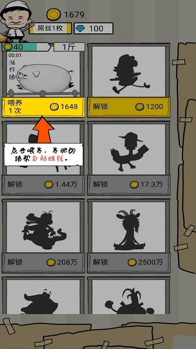 辞职去养猪红包版