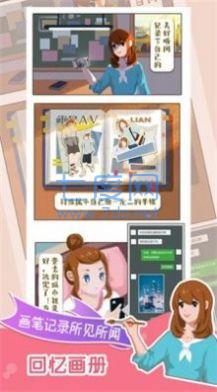 小美旅行日记游戏