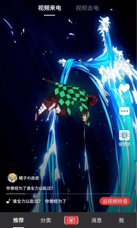 酷视彩铃 2020-05-20 11:14