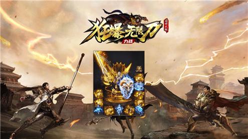 力战狂爆无限刀截图0