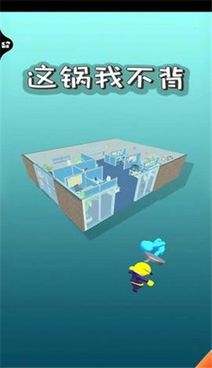 这锅我不背 v1.0