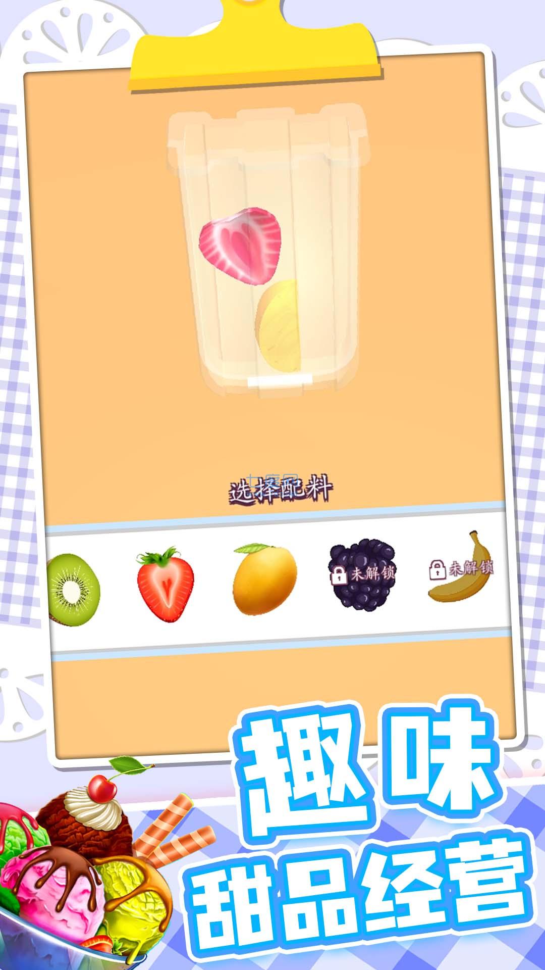 梦想小厨神 v1.0.1