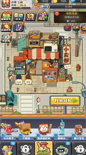 欢乐吃货破解版 v1.0.1