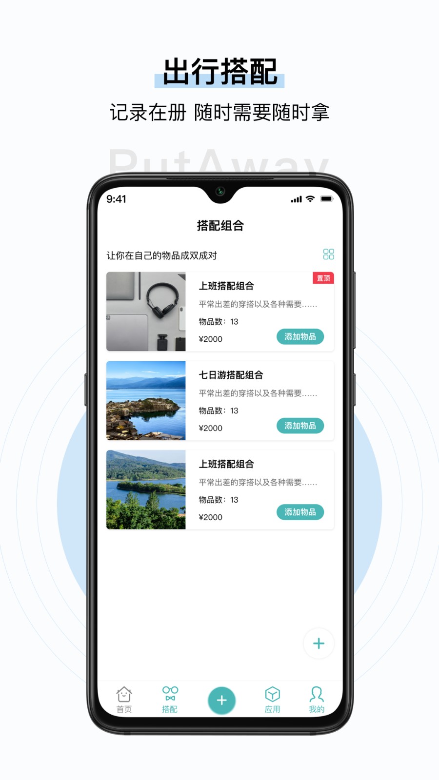 收起来  v3.2.0