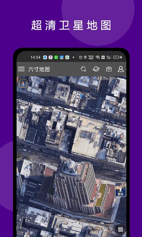 六寸地球  v2.0.-1