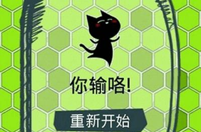 围住小猫在线版