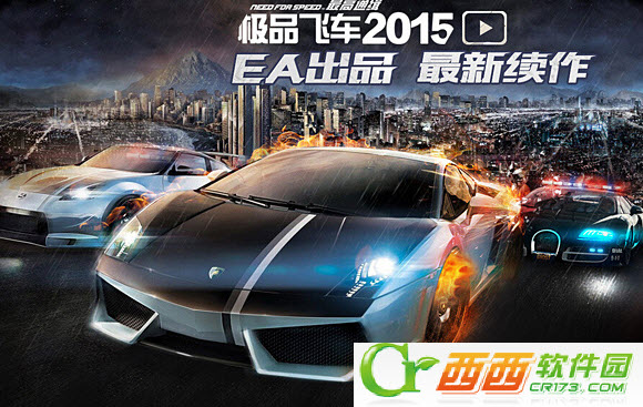 极品飞车最高通缉2015含数据包 2.1.1 安卓版