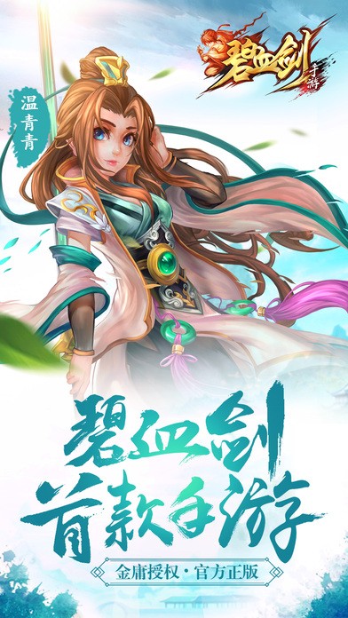 碧血剑 2024-06-25 15:08