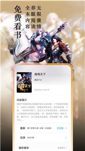 笔趣阁纯净版无广告版截图1
