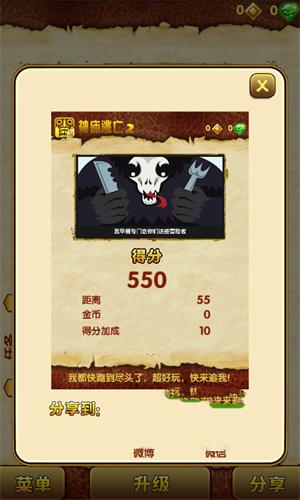 神庙逃亡2原版下载