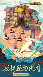 神庙逃亡2敦煌画院 V 5.7.0