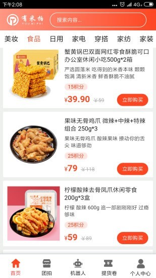 有米拍 v1.0.6