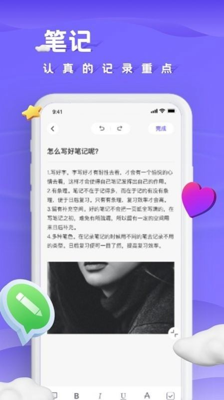 咕米笔记  v1.0.0