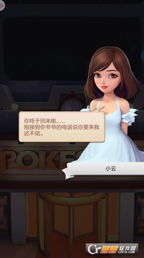 神秘大明星 v1.0.23安卓版