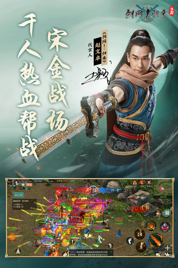 剑网1归来 v1.1.79